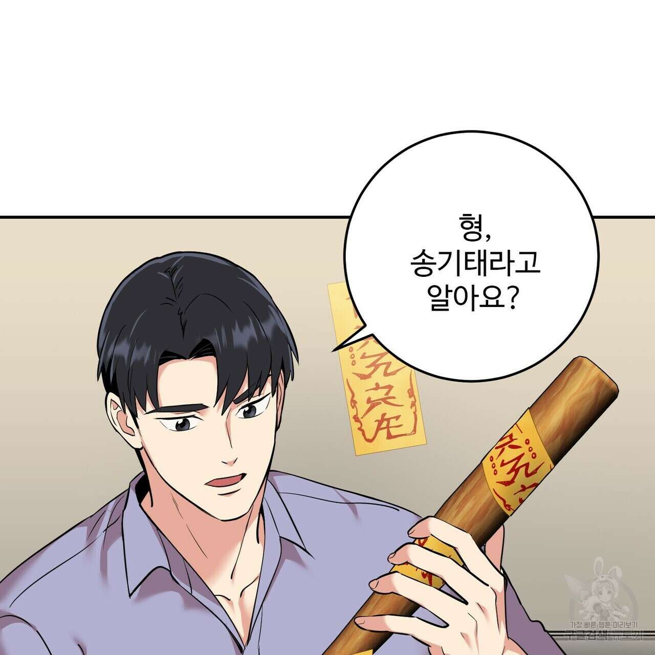 죽은 애인에게서 메일이 온다 35화 <시즌1 완결> 17