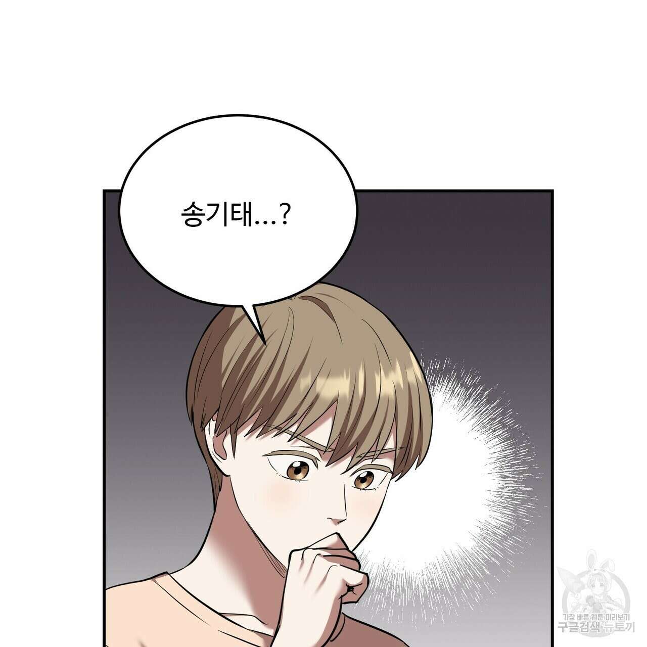 죽은 애인에게서 메일이 온다 35화 <시즌1 완결> 21