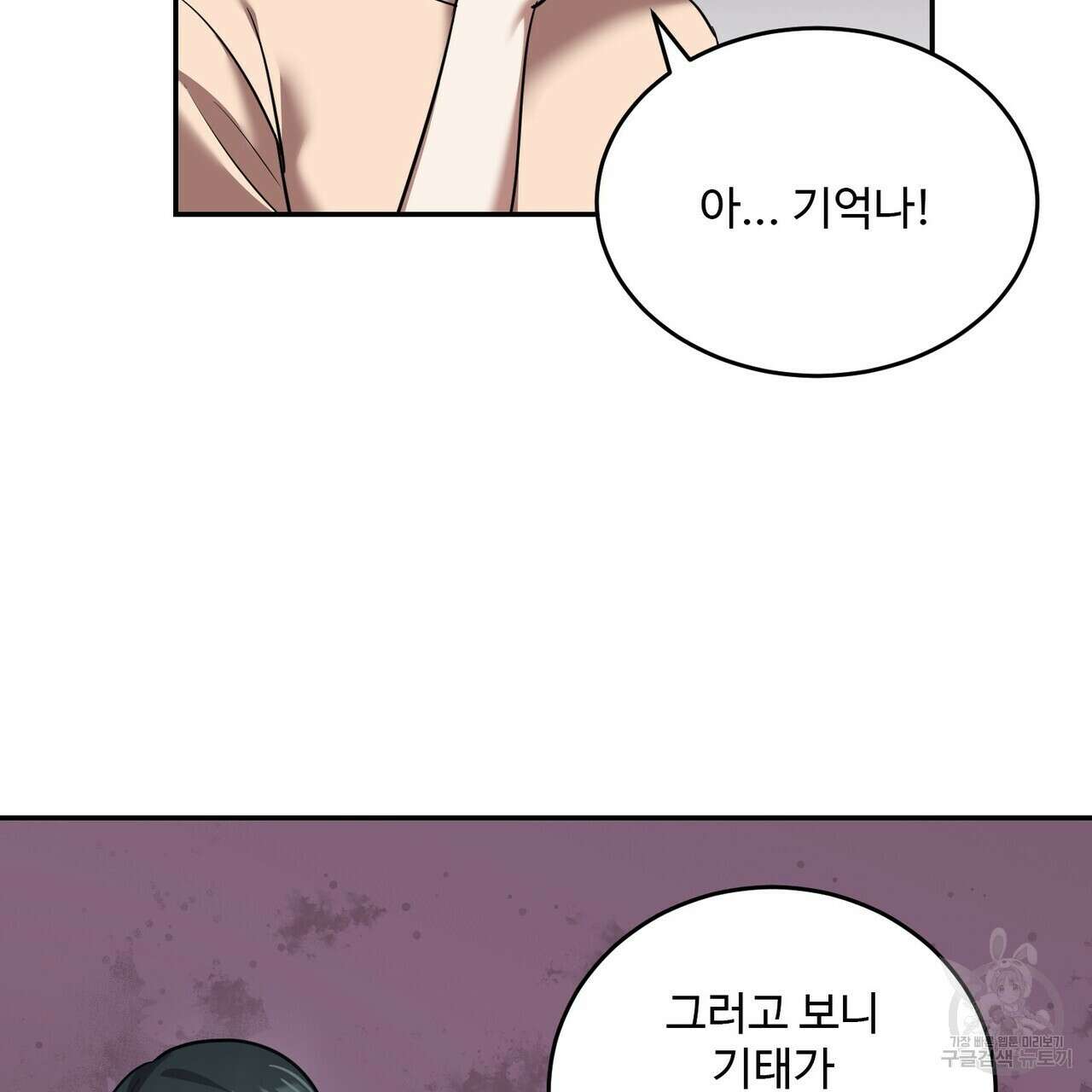 죽은 애인에게서 메일이 온다 35화 <시즌1 완결> 22