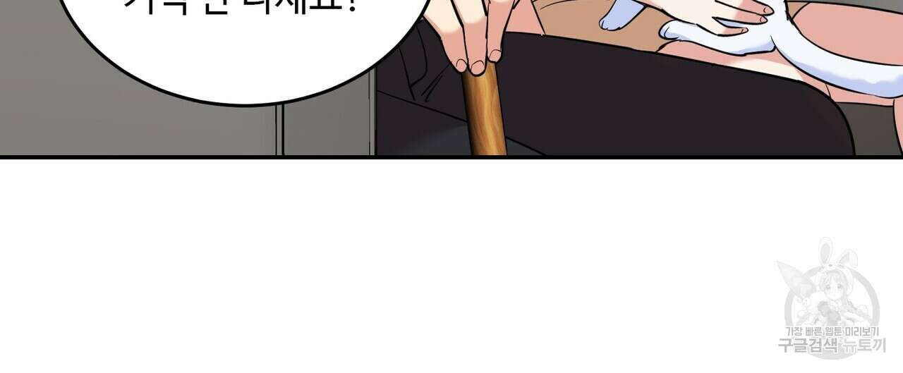 죽은 애인에게서 메일이 온다 35화 <시즌1 완결> 20