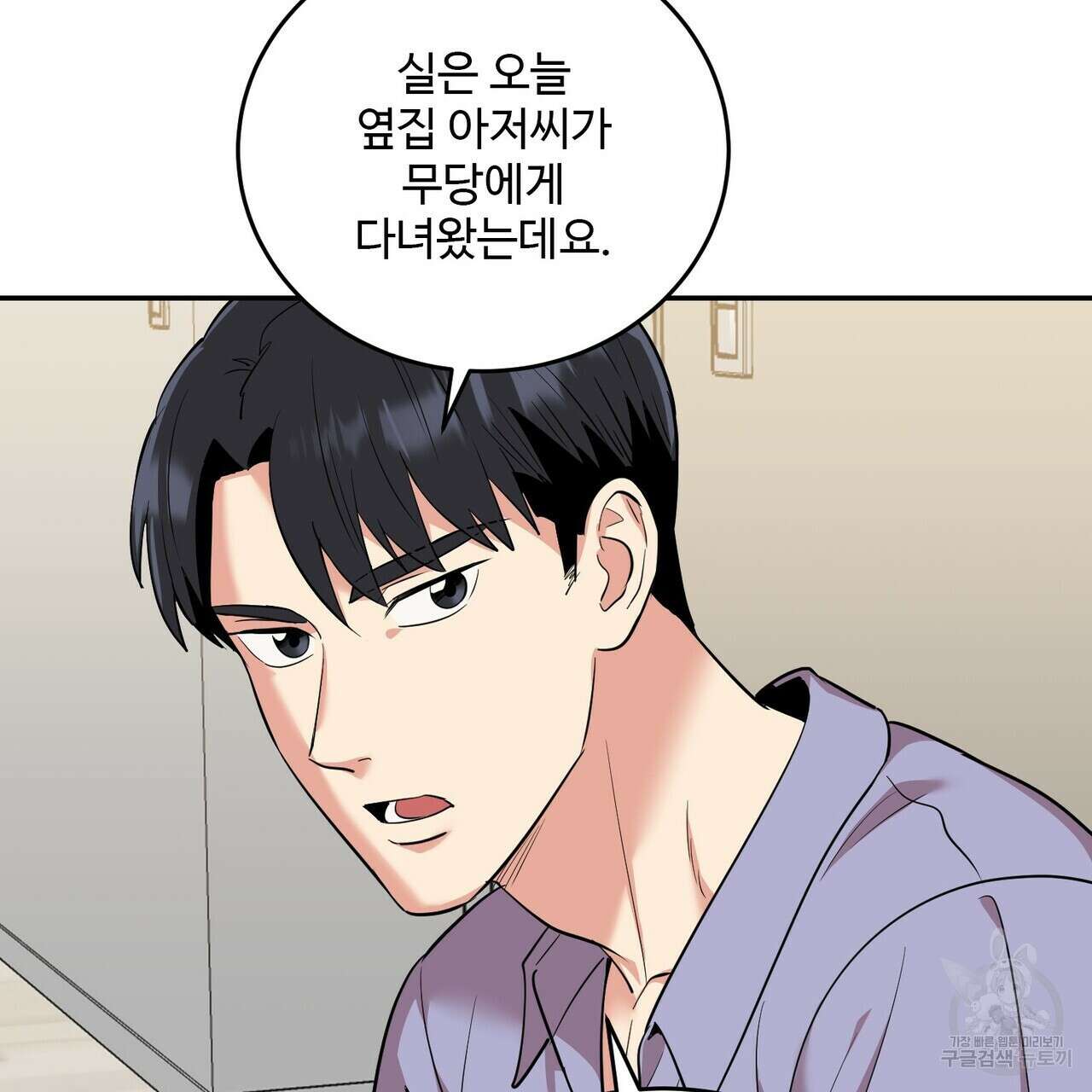 죽은 애인에게서 메일이 온다 35화 <시즌1 완결> 25