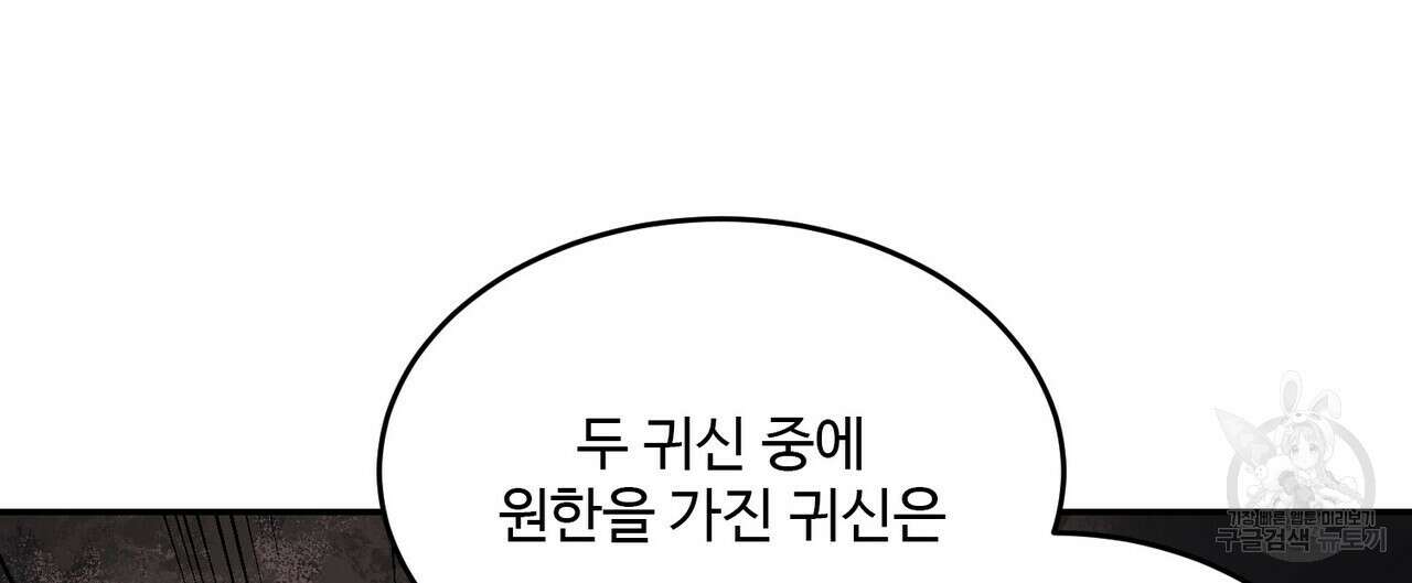 죽은 애인에게서 메일이 온다 35화 <시즌1 완결> 28