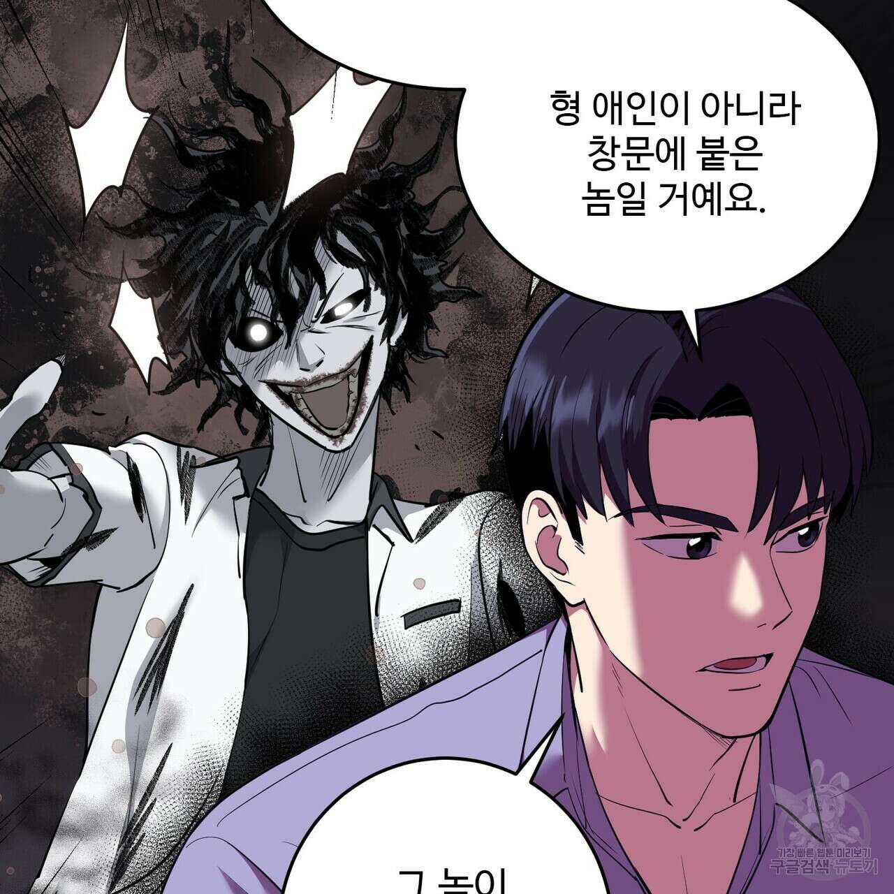 죽은 애인에게서 메일이 온다 35화 <시즌1 완결> 29