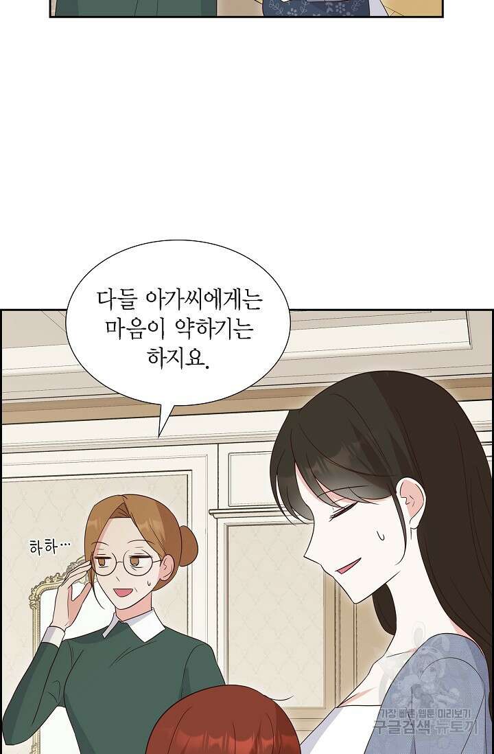 마이 페어 메이드 84화 7