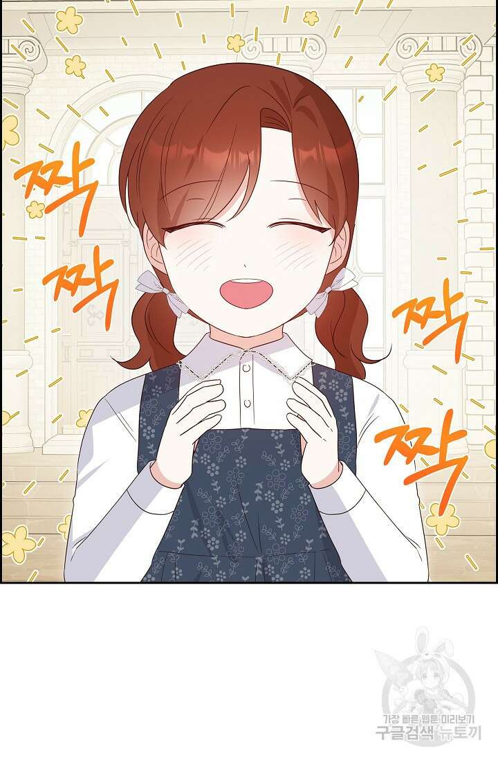 마이 페어 메이드 84화 10