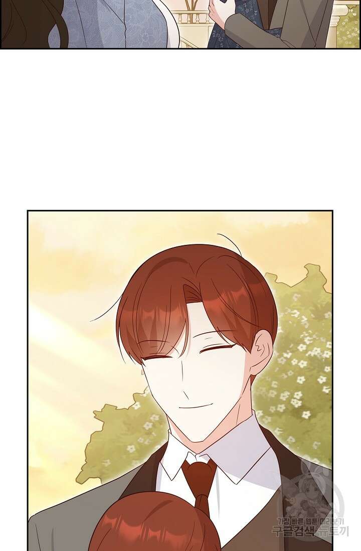 마이 페어 메이드 84화 14
