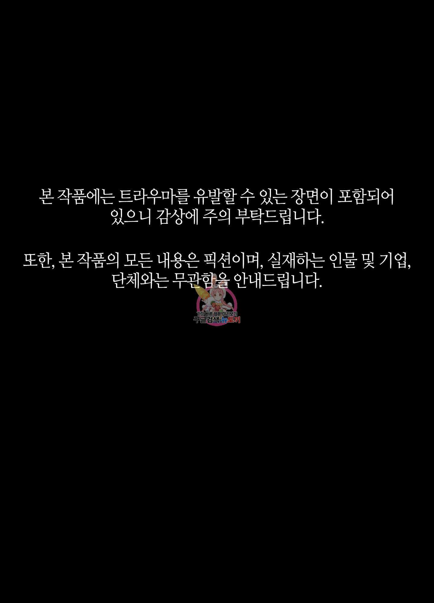 리틀 빗 싸이코 14화 1