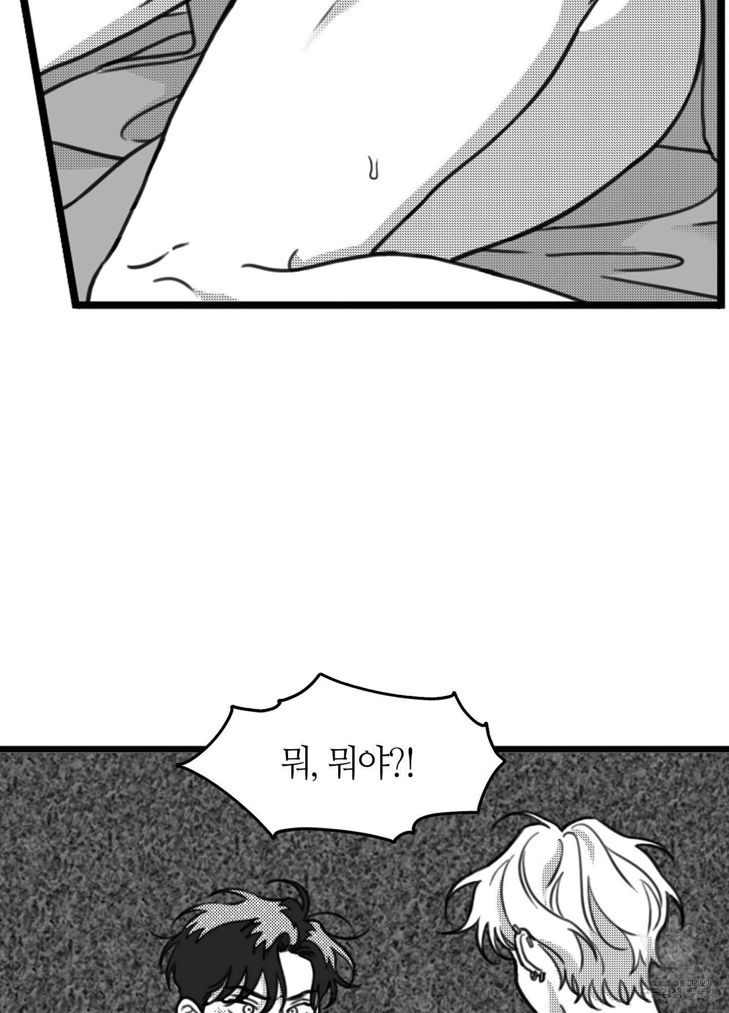 리틀 빗 싸이코 14화 14