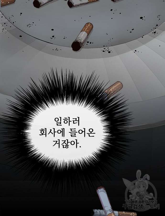 상남자(네이버) 156화 4