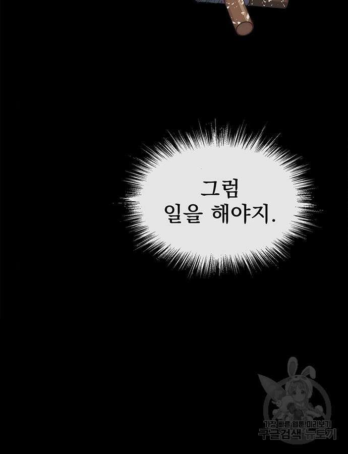 상남자(네이버) 156화 5