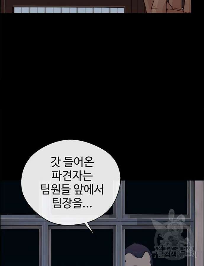상남자(네이버) 156화 10