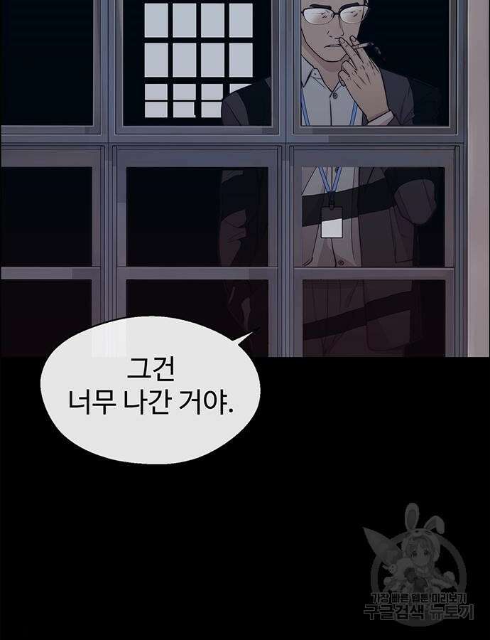 상남자(네이버) 156화 11
