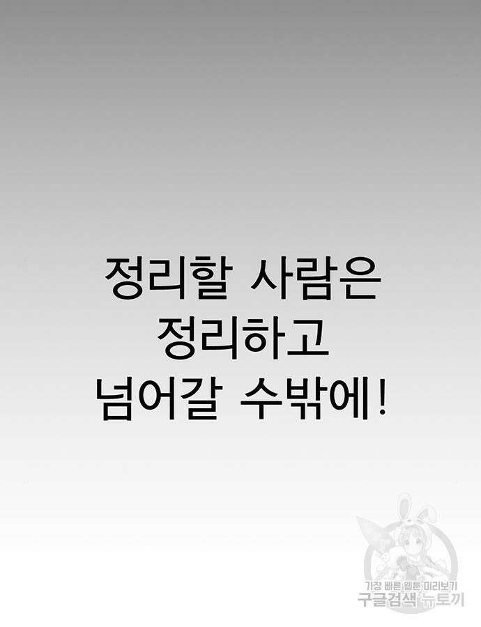 상남자(네이버) 156화 14