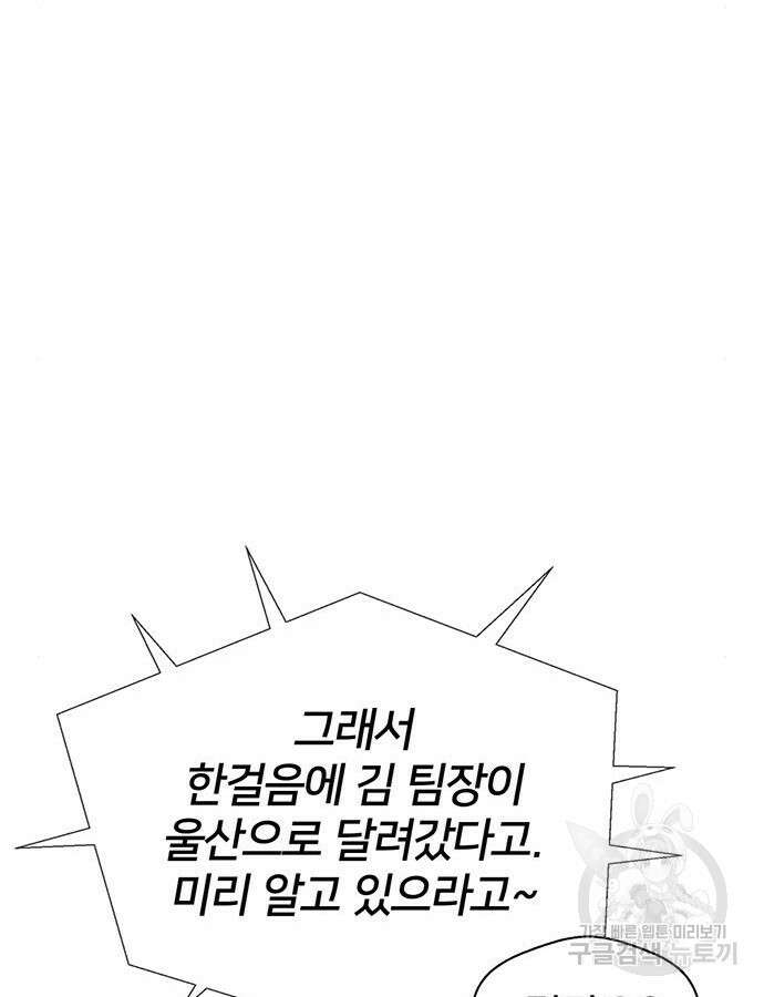 상남자(네이버) 156화 15
