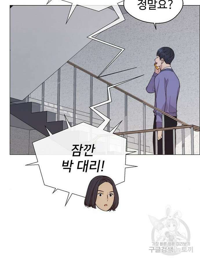 상남자(네이버) 156화 16