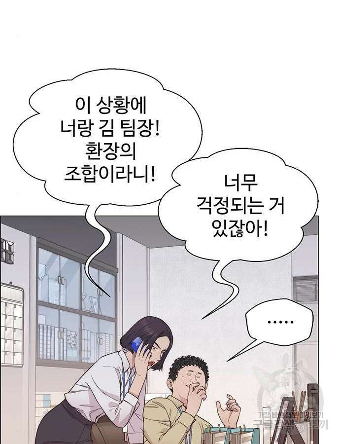 상남자(네이버) 156화 17