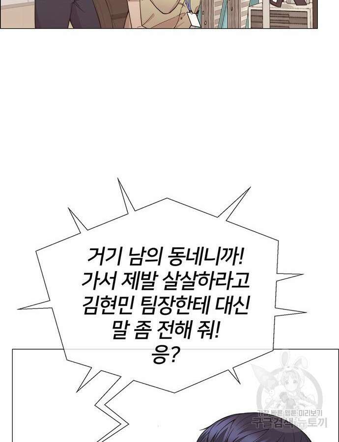 상남자(네이버) 156화 18