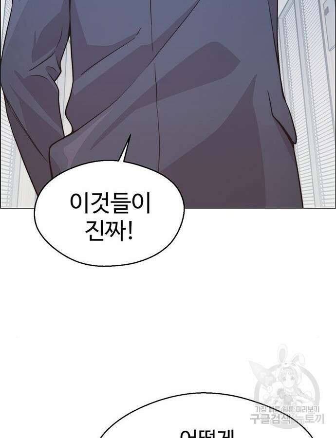 상남자(네이버) 156화 22