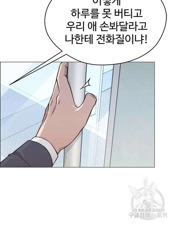 상남자(네이버) 156화 23