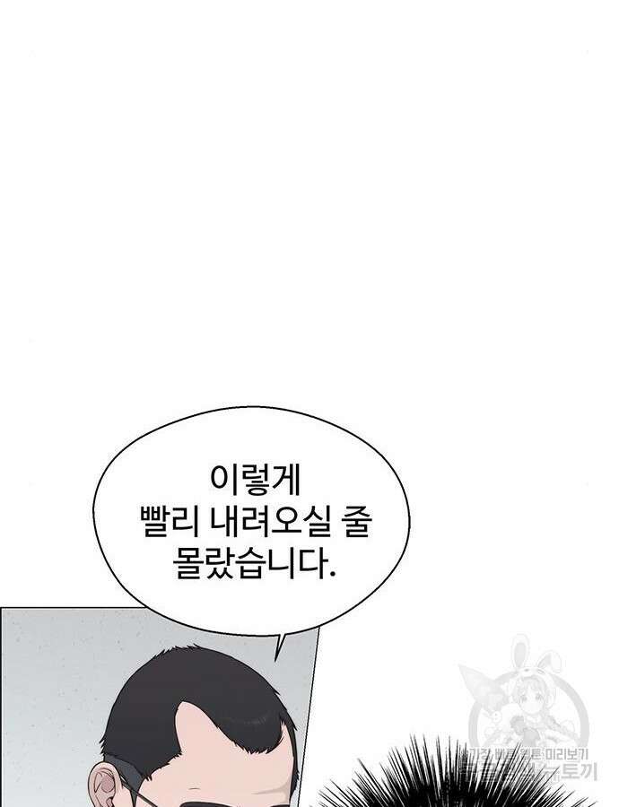 상남자(네이버) 156화 25