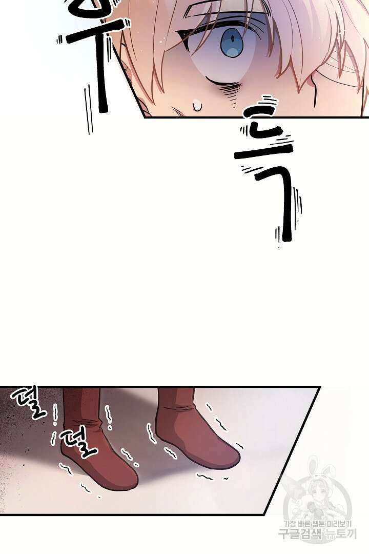 푸른 괴물의 껍질 5화 5