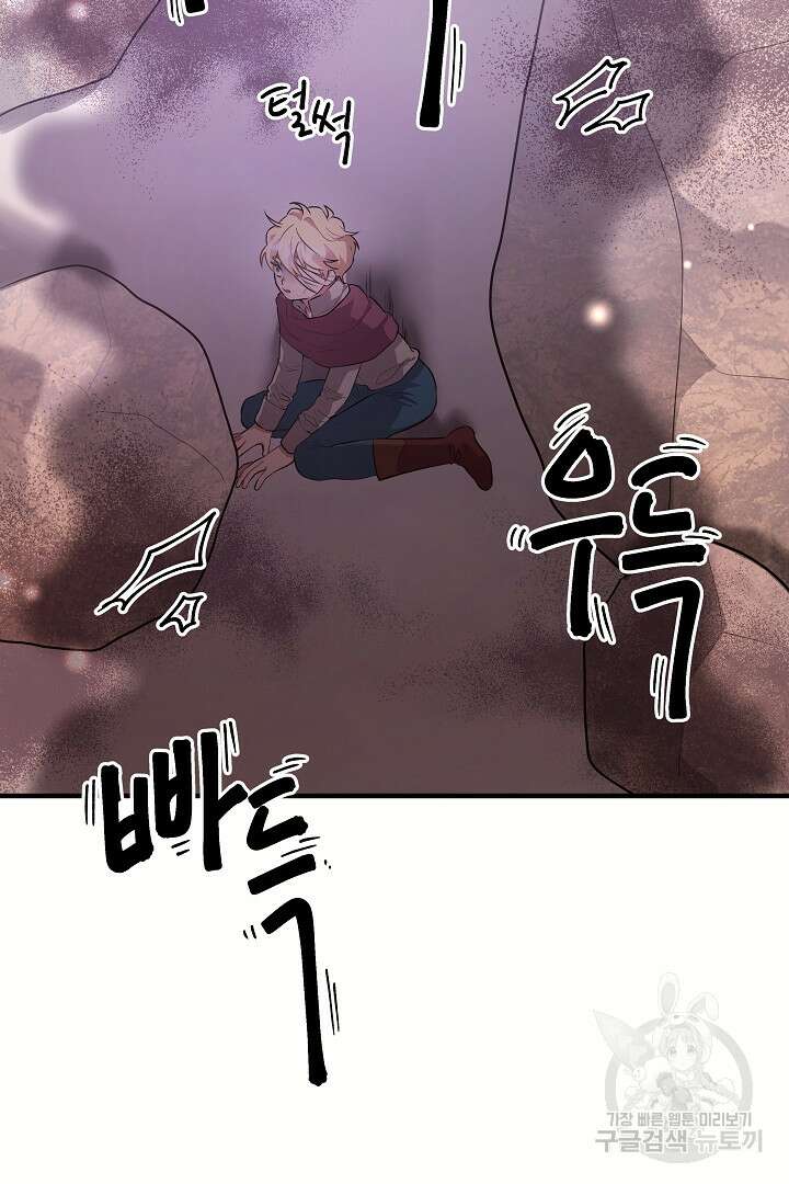 푸른 괴물의 껍질 5화 7