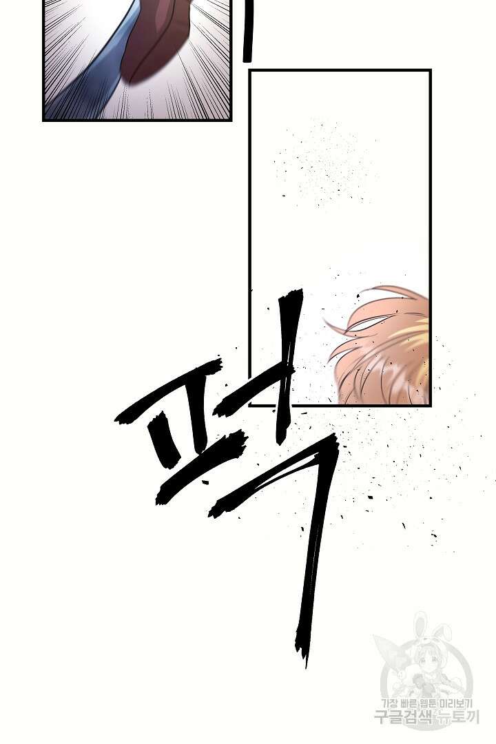 푸른 괴물의 껍질 5화 9