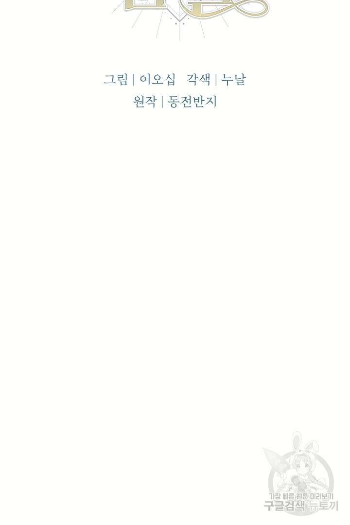 푸른 괴물의 껍질 5화 11