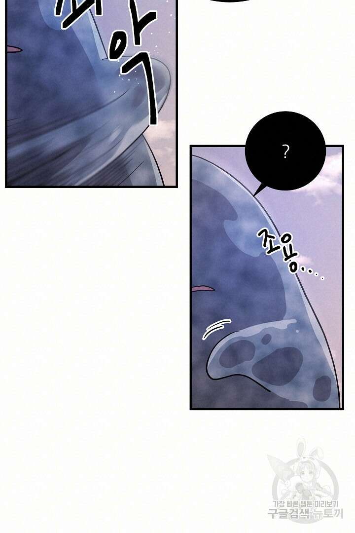푸른 괴물의 껍질 5화 15