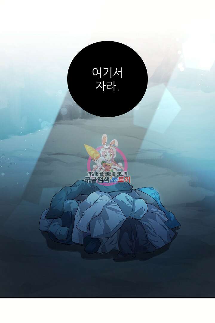 푸른 괴물의 껍질 10화 1