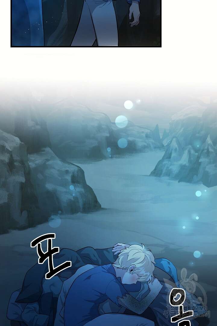 푸른 괴물의 껍질 10화 3