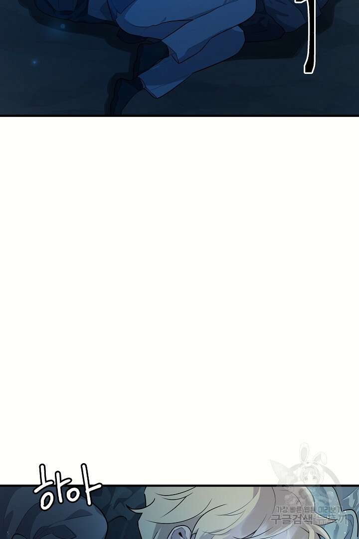 푸른 괴물의 껍질 10화 4