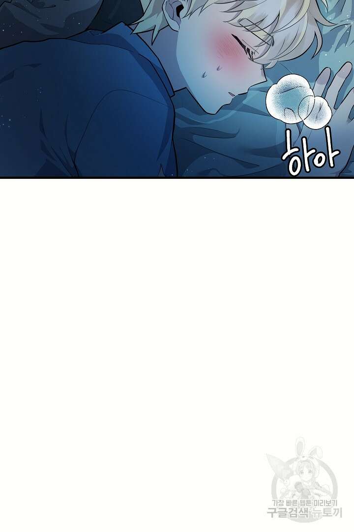 푸른 괴물의 껍질 10화 5