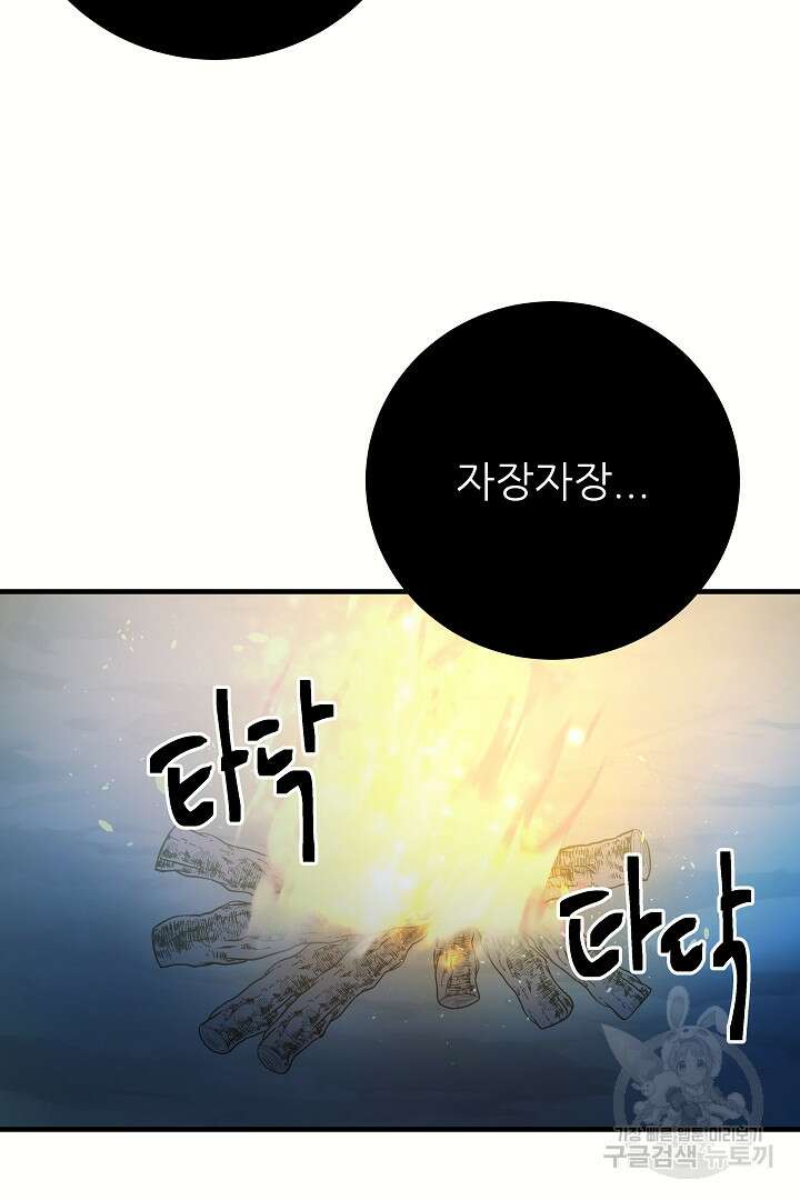 푸른 괴물의 껍질 10화 7