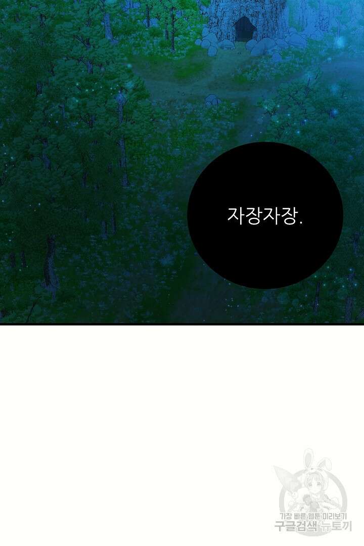 푸른 괴물의 껍질 10화 9