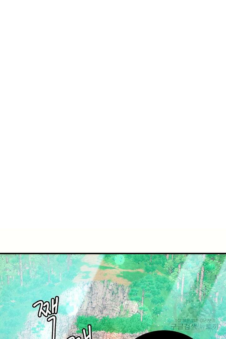 푸른 괴물의 껍질 10화 15