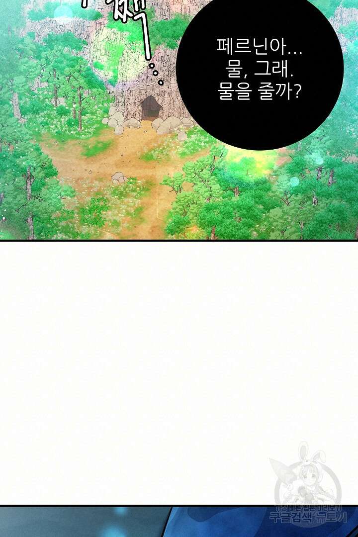 푸른 괴물의 껍질 10화 16