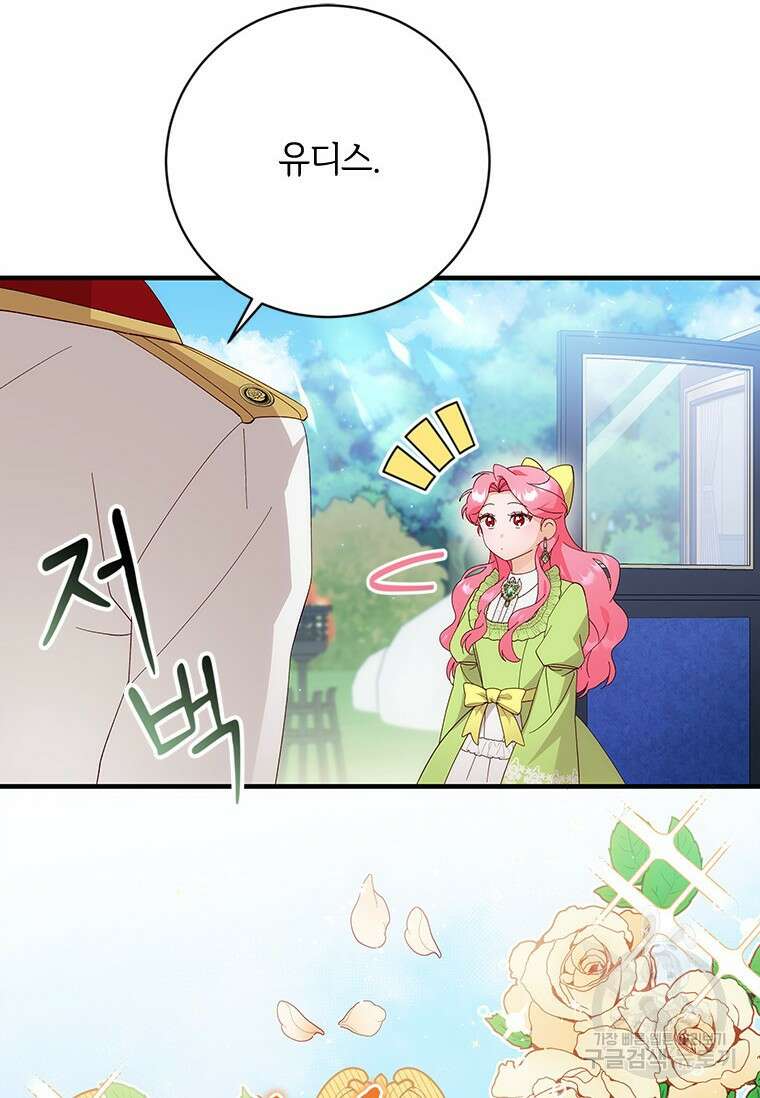 폭군의 순결을 빼앗아 버렸다 13화 7