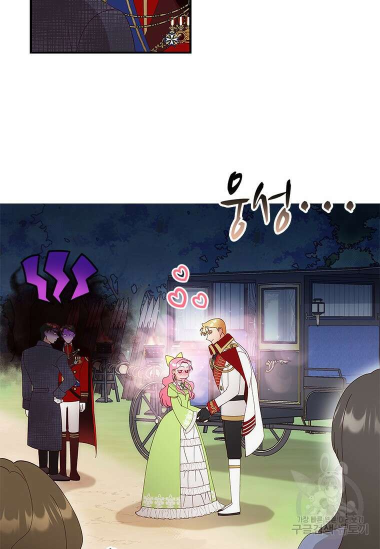 폭군의 순결을 빼앗아 버렸다 13화 14