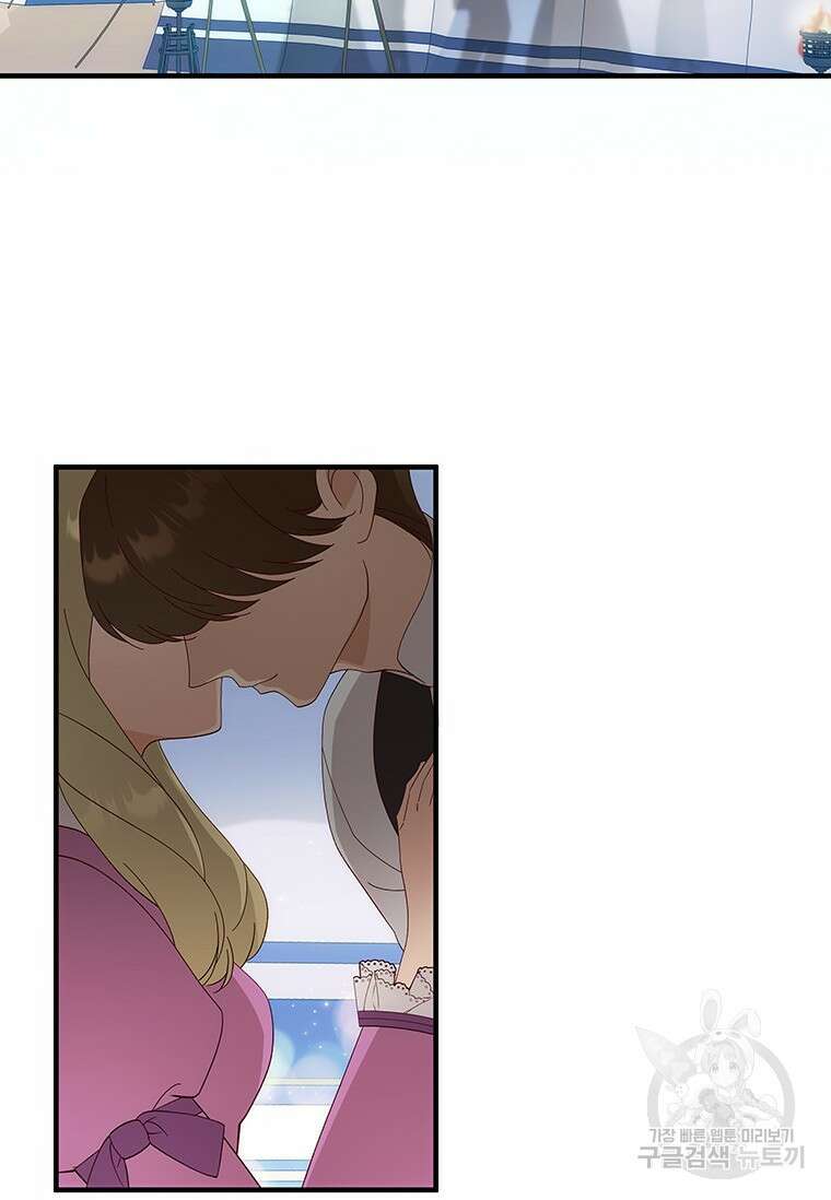 폭군의 순결을 빼앗아 버렸다 13화 19