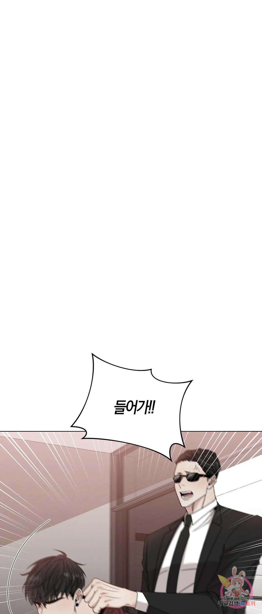 민모션 2화 1
