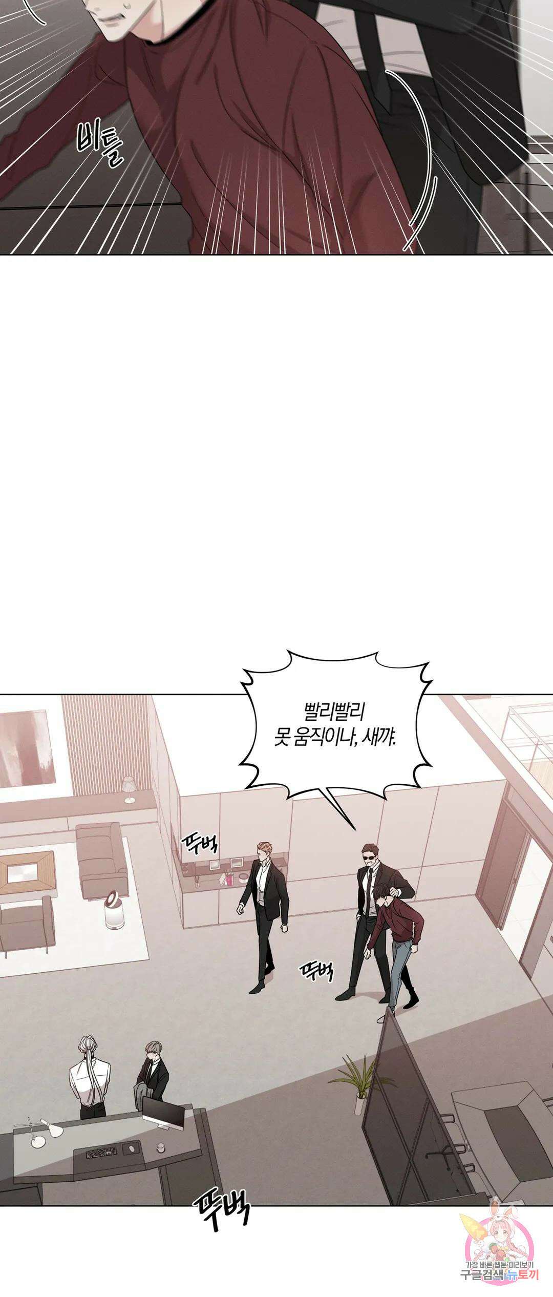 민모션 2화 2