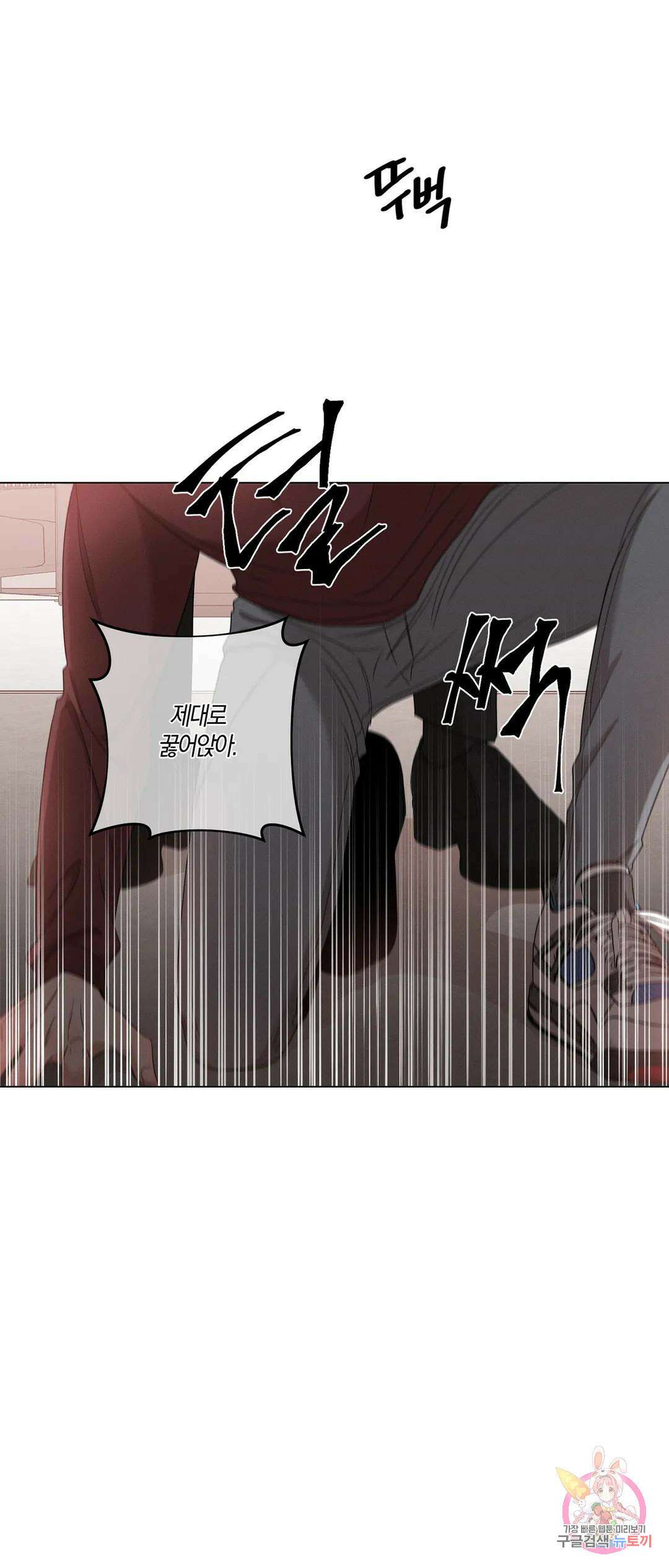 민모션 2화 3