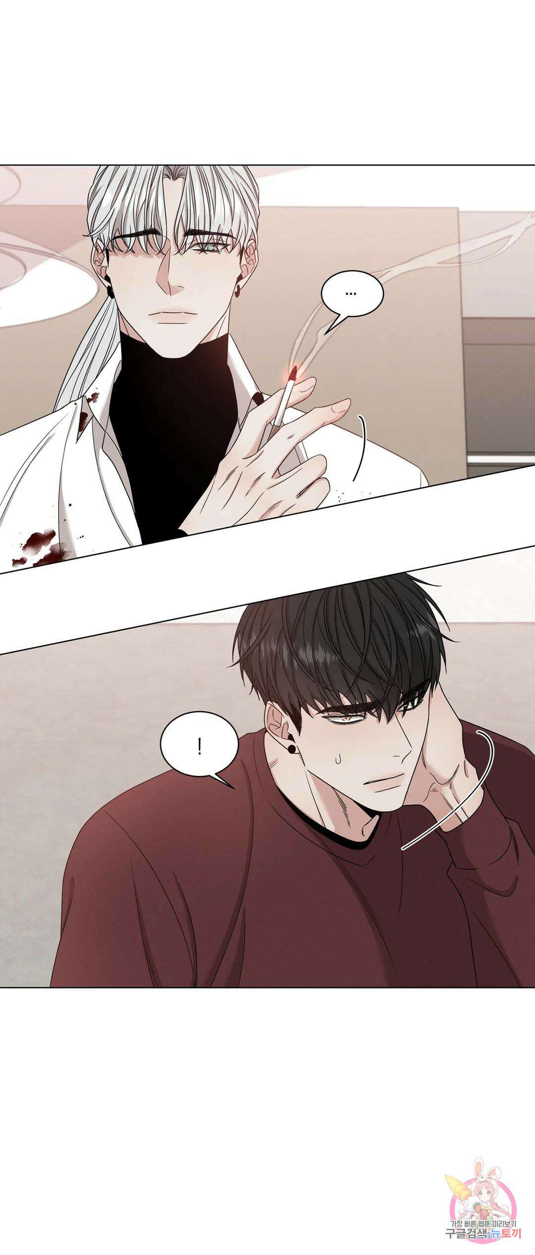 민모션 2화 5