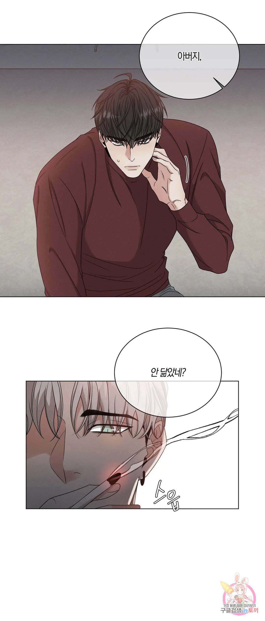민모션 2화 6
