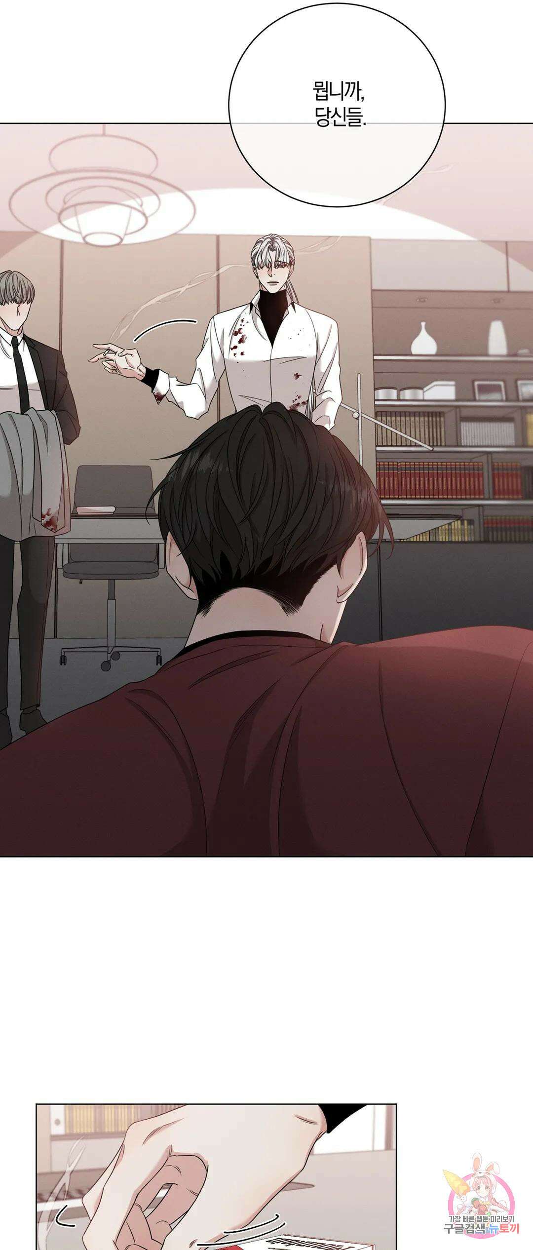 민모션 2화 7