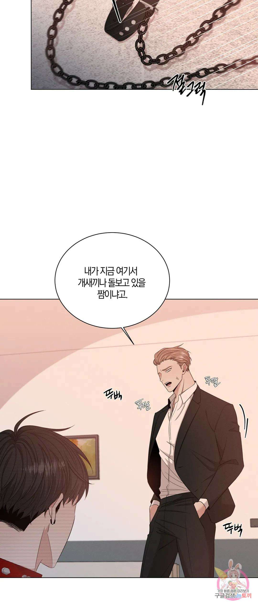 민모션 12화 2