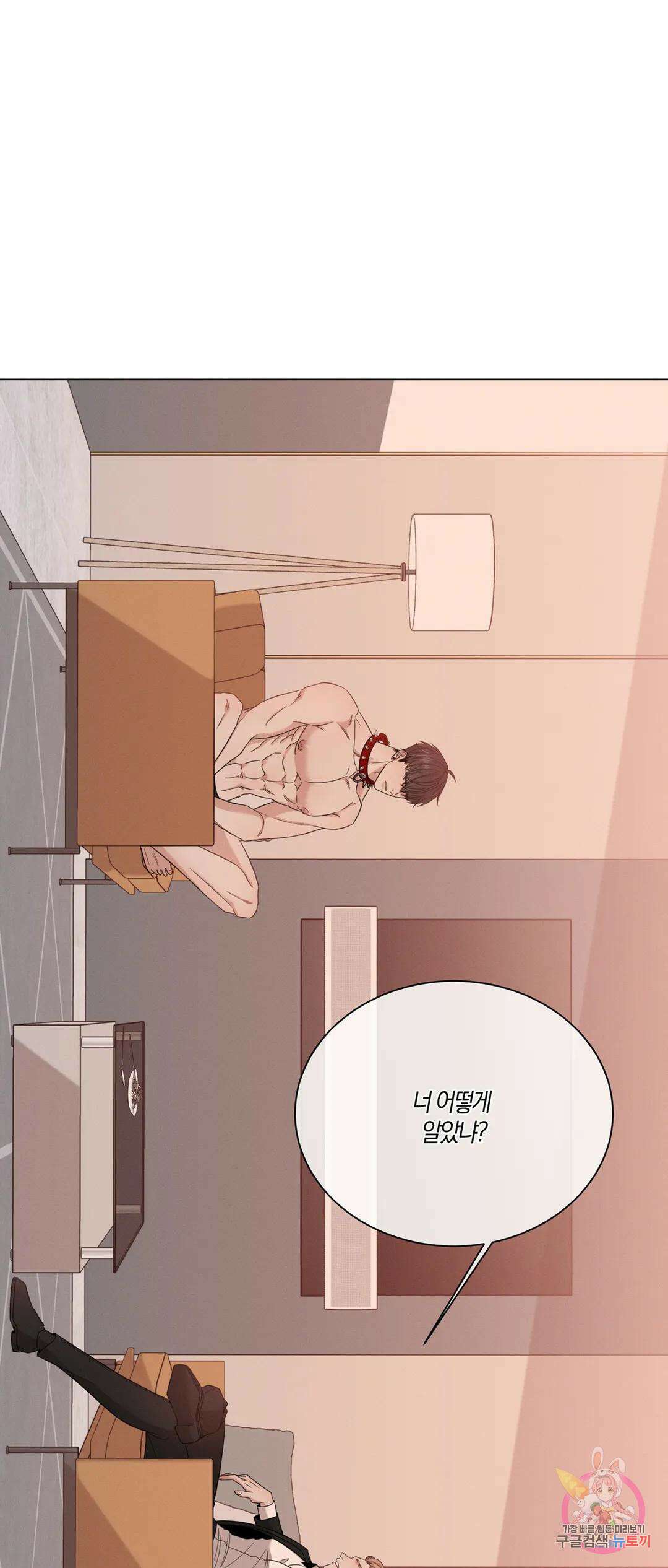 민모션 12화 6