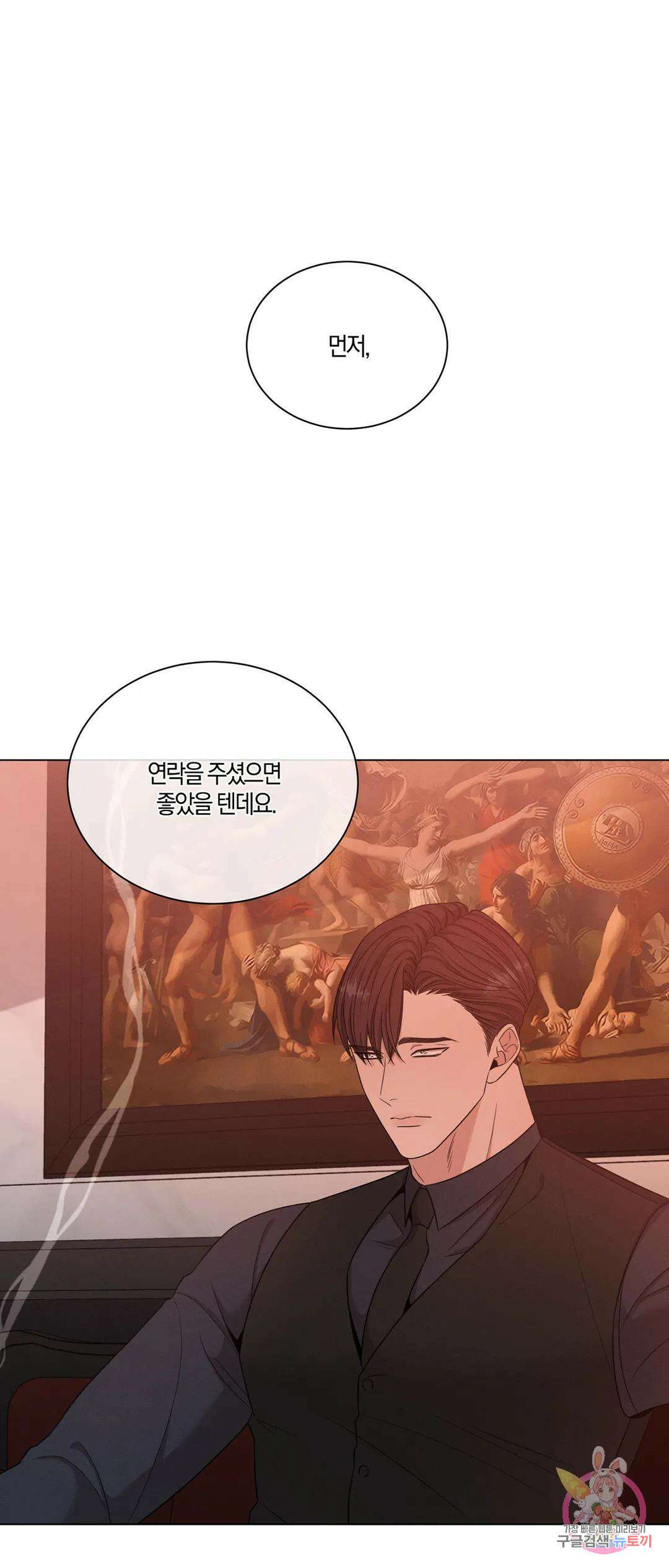 민모션 12화 9