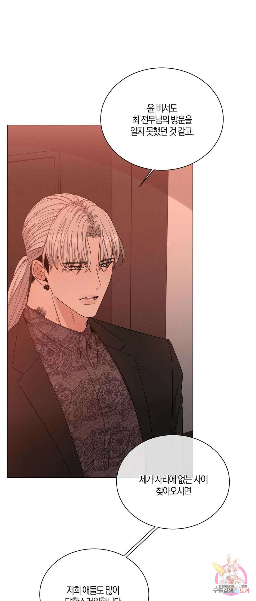 민모션 12화 10